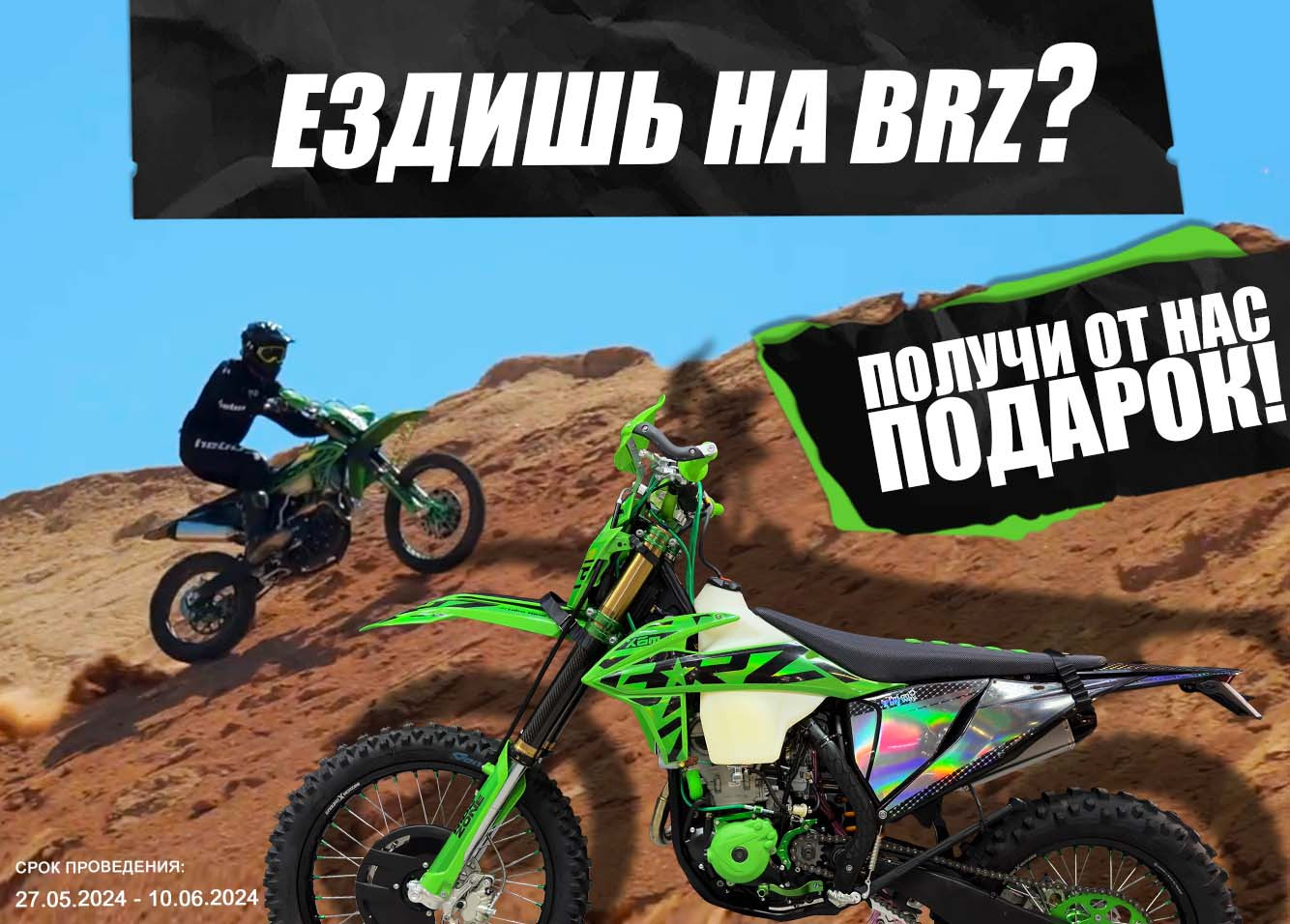 Получи от нас подарок_0